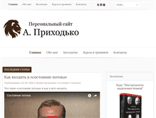 Tablet Screenshot of alprikhodko.com